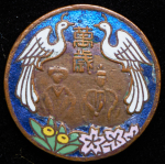 Жетон 1928 (Япония)