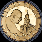 10 злотых 2005 "85-летие Папы Павла II" (Польша) (в п/у)