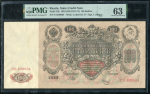 100 рублей 1910 (в слабе)