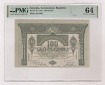 100 рублей 1919 (Грузия) (в слабе)