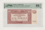 100 рублей 1920 (ВСЮР) (в слабе)