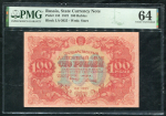 100 рублей 1922 (в слабе)