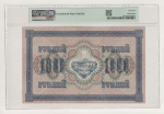 1000 рублей 1917 (в слабе)