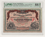 1000 рублей 1919 (ВСЮР) (в слабе)