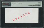 1000 рублей 1997  Образец  Пробные (в слабе)