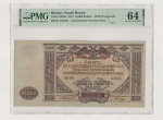 10000 рублей 1919 (ВСЮР) (в слабе)