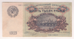 10000 рублей 1923