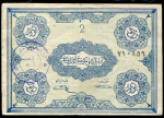 2 тумана 1946 (Иранский Азербайджан)