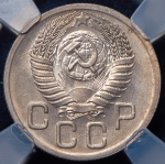 20 копеек 1952 (в слабе)