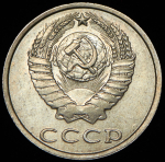 20 копеек 1990