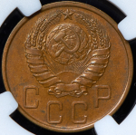 5 копеек 1940 (в слабе) (звезда разрезная)