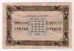 500 рублей 1923