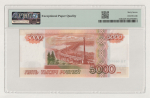 5000 рублей 2010. Образец (в слабе)