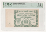 50000 рублей 1921 (в слабе)