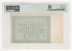 50000 рублей 1921 (в слабе)