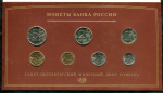 Годовой набор монет РФ 2008 (в п/у) СПМД