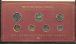 Годовой набор монет РФ 2008 (в п/у) ММД