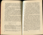 Книга Уильямс Л  и М  "Почтовая марка  Её история и признание" 1964