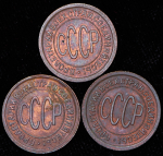 Набор из 3-х медных монет Полкопейки
