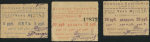 Набор из 8 бон 1918-1919 (Кизил-Кия)