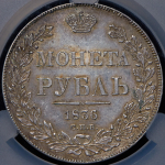 Рубль 1836 (в слабе) СПБ-НГ