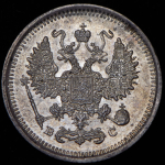 10 копеек 1917 ВС