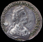 15 копеек 1784