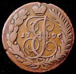 2 копейки 1796 АМ (Бит. R3, Иль. 20р.)