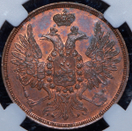 2 копейки 1850 (в слабе)