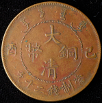 20 кэш (Tai-Ching-Ti Kuo, Китай)