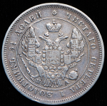 25 копеек 1849