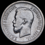 25 копеек 1896