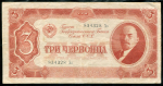 3 червонца 1937