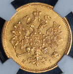 3 рубля 1872 (в слабе)
