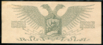 3 рубля 1919 (Юденич)