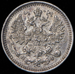 5 копеек 1865