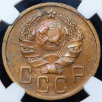 5 копеек 1936 (в слабе)