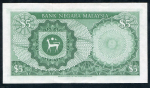 5 рингит 1967 (Малайзия)