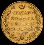 5 рублей 1828