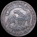 50 центов 1825 (США)