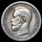 50 копеек 1895 (АГ)