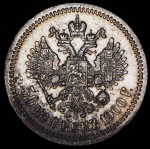 50 копеек 1900 (ФЗ)