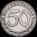 50 пфеннигов 1939 (Германия) В