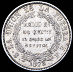 50 сентаво 1873 (Боливия)