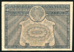 5000 рублей 1921