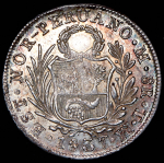 8 реалов 1837 (Перу)