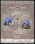 Набор памятных монет 10 рублей 2011 "Древние города России. Выпуск X" (в п/у) СПМД