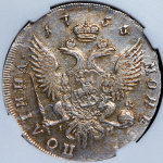 Полтина 1755 (в слабе) СПБ-BS-IМ (Бит. R2, Иль. 15р.)