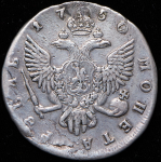 Рубль 1750