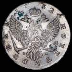 Рубль 1752 ММД-IШ